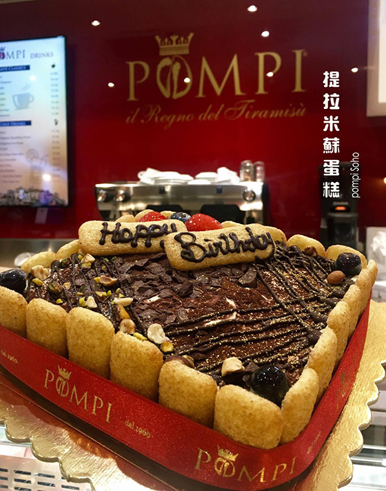 pompi 这家意大利超受欢迎的提拉米苏终于来伦敦啦!